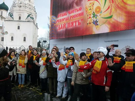 Акцией «Дай пять» ярославцы установили рекорд России