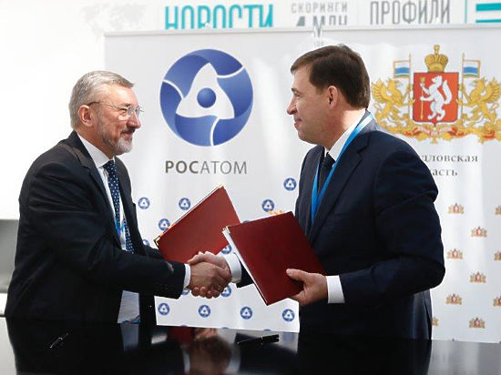 Куйвашев и Росатом подписали документы в Сочи 