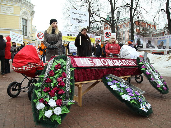 Дольщики вынесли на пикет гроб в Нижнем Новгороде