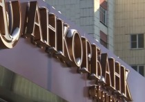 Агентство по страхованию вкладов сообщило, что начнет выплаты вкладчикам «Анкор банка» с 17 марта
