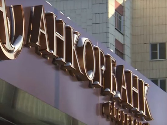 Кто и когда в Казани сможет вернуть деньги из «Анкор банка»