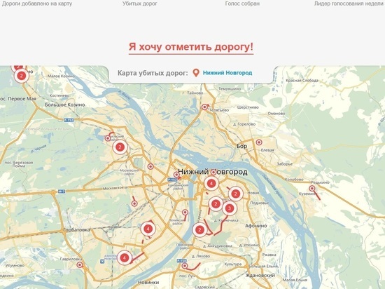 40 адресов прислали нижегородцы на сайт проекта «Карта убитых дорог»