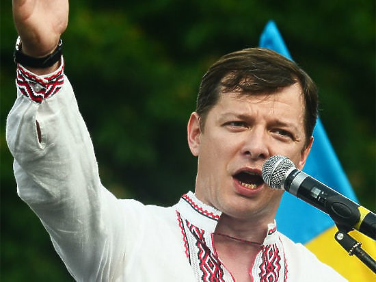 Лидер Радикальной партии назвал происходящее унижением украинцев