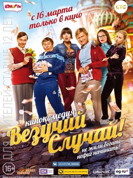 Первый показ фильма состоялся Екатеринбурге, где проходили съемки 