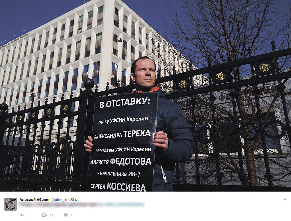 Оппозиционера Дадина задержали в Москве во время одиночного пикета