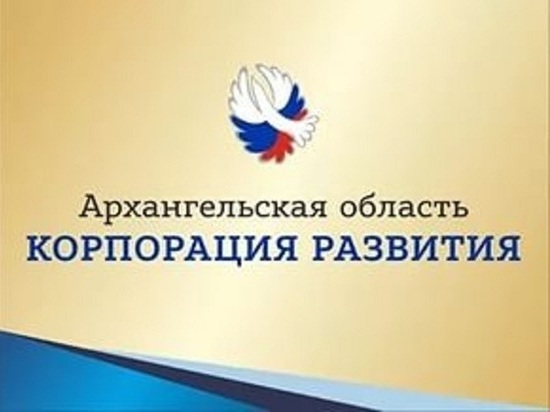 Подобный проект был представлен на организованном Корпорацией развития Архангельской области и региональным правительством мероприятии «Проектный завод». 