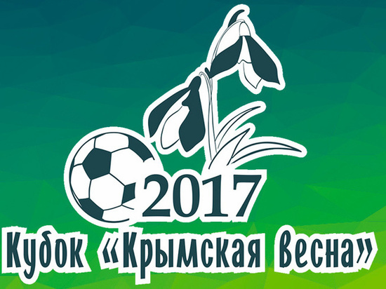 В Крым прибыли все участники футбольного турнира "Крымская весна"