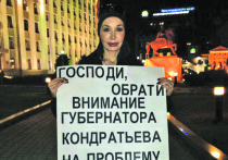 «Господи, обрати внимание  Кондратьева на проблемы дольщиков», - было написано на плакате в руках известной актрисы
