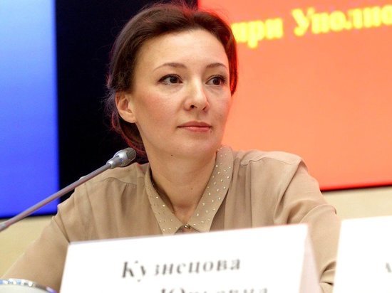 Анна Кузнецова в интервью наше газете  назвала ситуацию вопиющей