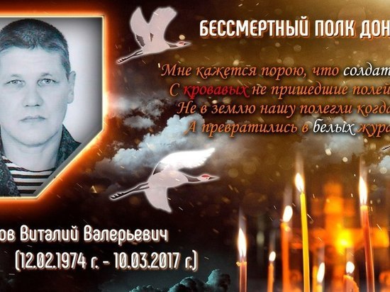 На востоке Украины погиб доброволец из Кузбасса 