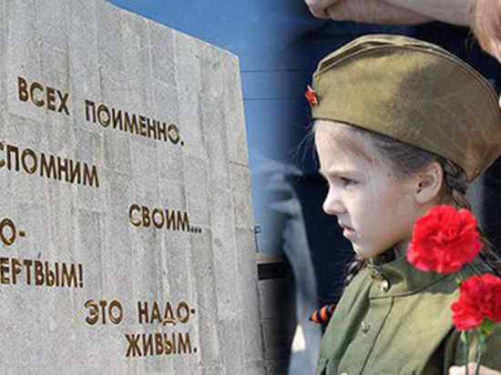 Великий подвиг нашего народа ценой в 27 миллионов жизней не дадут забыть и похоронить в безумии