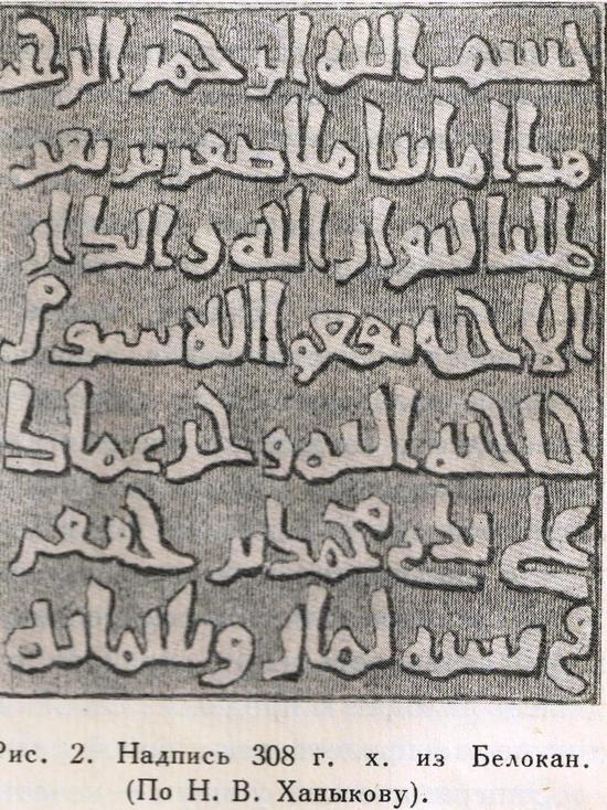 Древнейшая надпись с территории расселения аварцев