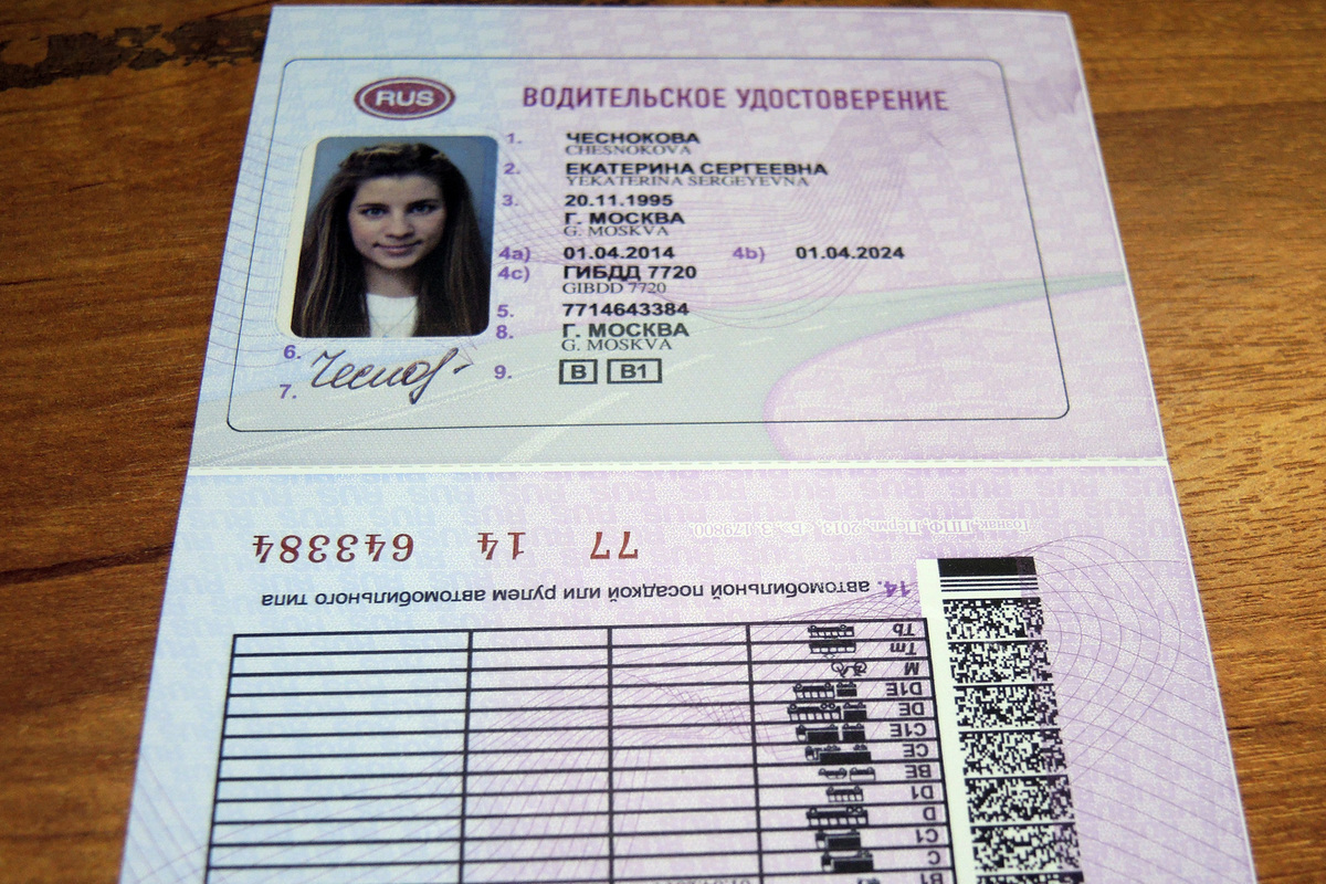Россияне смогут получать водительские права в МФЦ.