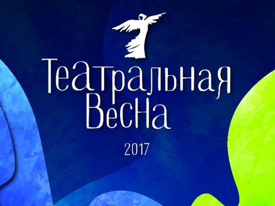 В краевом центре завершился фестиваль "Театральная весна-2017"