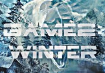 Скоро в Интернете в режиме онлайн будет транслироваться реалити-шоу «Game2:Winter»