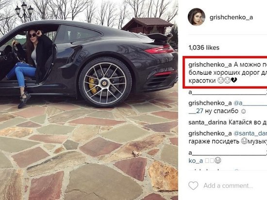 Похваставшейся Porsche дочери депутата Госдумы устроили травлю в Сети Похваставшейся Porsche дочери депутата Госдумы устроили травлю в Сети