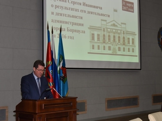 Мэр Барнаула отчитался о результатах деятельности за 2016 год 