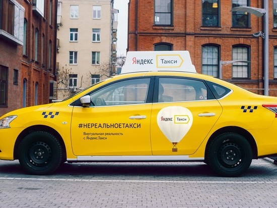 В Кемерове начал работу сервис «Яндекс.Такси» 