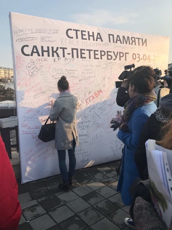Как татарстанцы ответили на взрывы в питерском метро