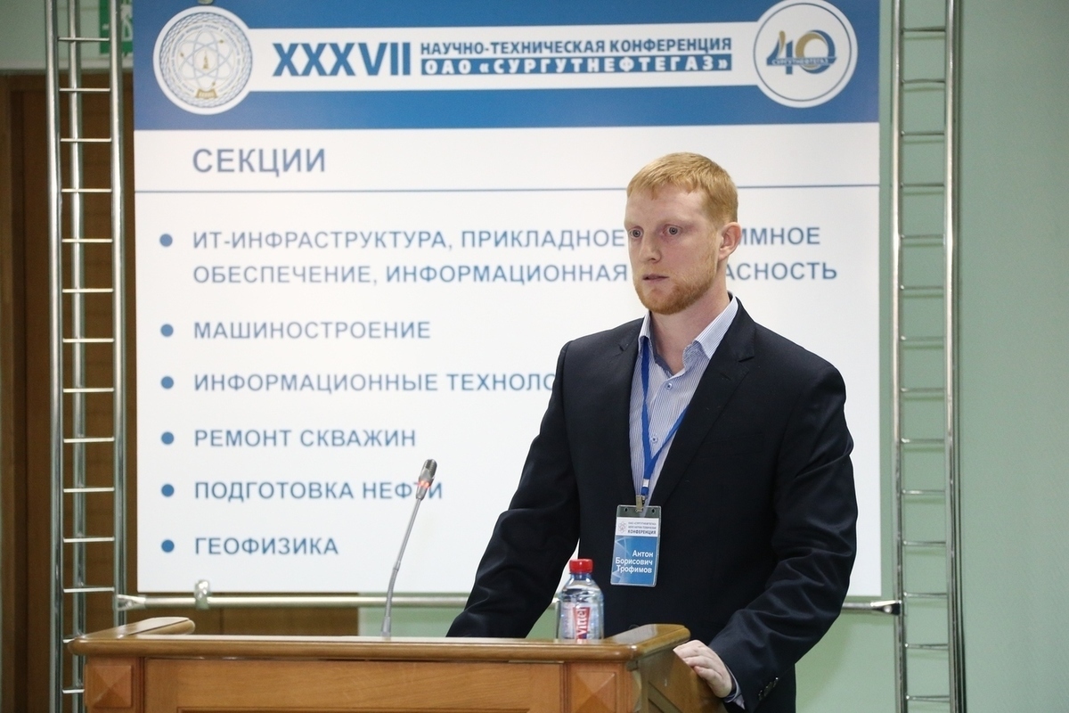 Научно технические конференции молодых специалистов. Научно технические конференции молодых специалистов. Конференция роснефть. Молодые специалисты. Научно-техническая конференция роснефть.