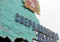 Жители Среднего Урала начинаются высказывать свои пожелания, которые они бы хотели видеть в губернаторской программе «Пятилетка развития»