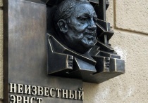9 апреля в Екатеринбурге на доме № 30 на улице Физкультурников была открыта памятная мемориальная доска, посвященная легендарному скульптору Эрнсту 
Неизвестному