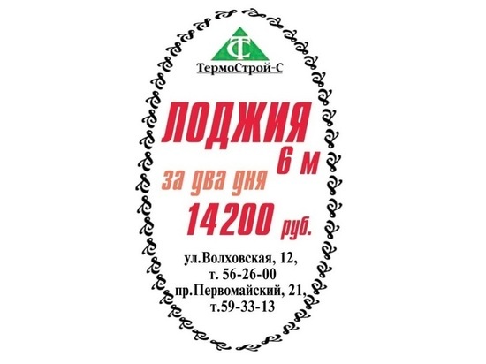 Фирма "ТермоСтрой-С" уже много лет не просто устанавливает, и сама изготавливает теплые удобные лоджии 