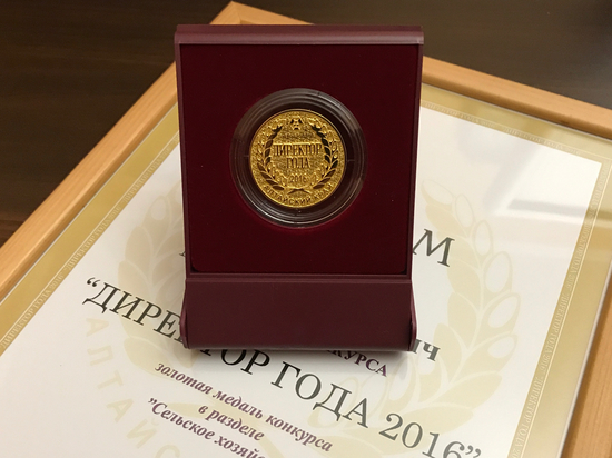31 руководитель удостоен звания «Директор года. Алтайский край»
