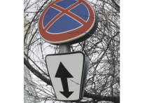 Законность установки в городах знаков «Остановка запрещена» и «Стоянка запрещена» поставил под сомнение юрист Александр Ермоленко