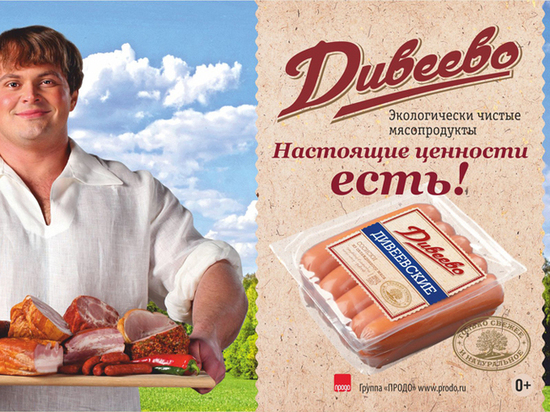 Дивеевский мясокомбинат требуют признать банкротом