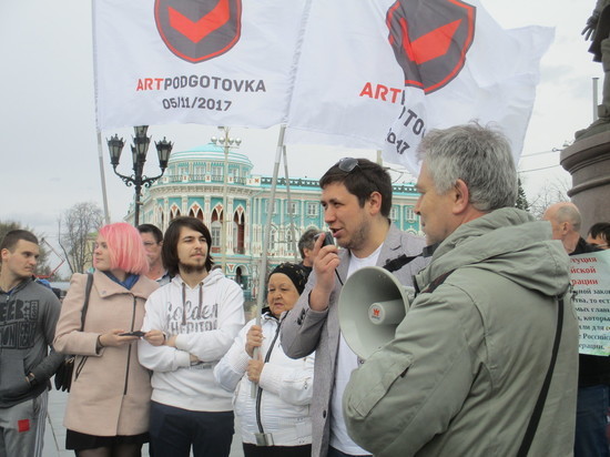  Митинг "Открытой России" в Екатеринбурге проходит под флагами националистского популизма