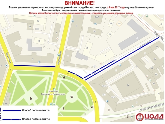 Схема парковки изменилась на площади Минина и улице Алексеевской