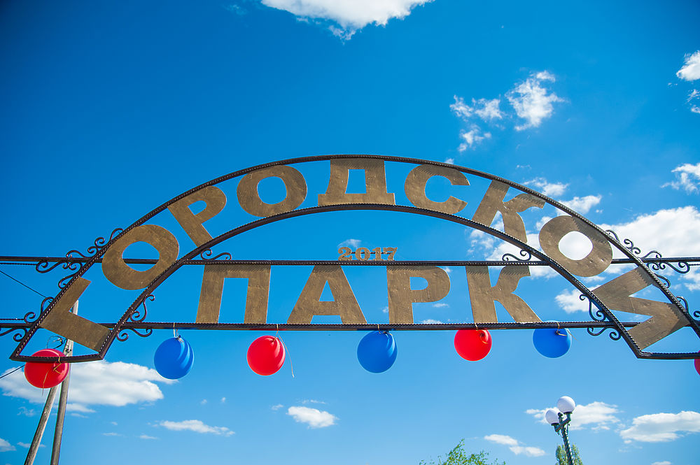 Калинин парк