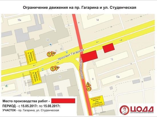 Движение на проспекте Гагарина в Нижнем Новгороде ограничено