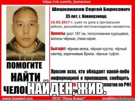 В Новокузнецке нашли мужчину, пропавшего два месяца назад 
