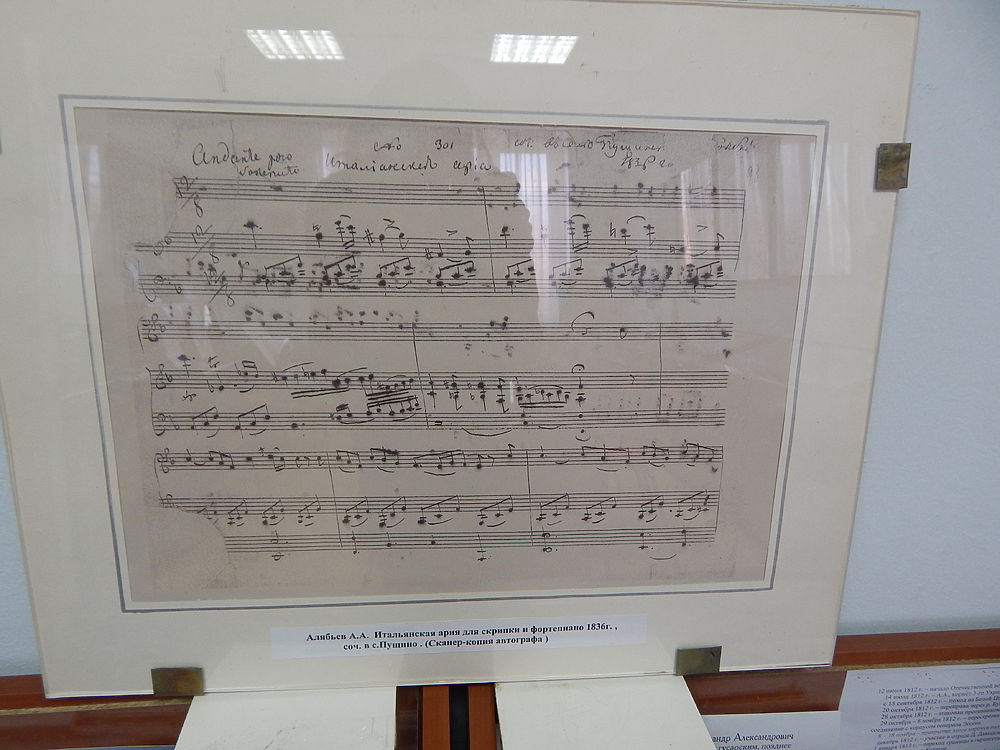 Выставка, посвященная композитору Алябьеву, в Пущино