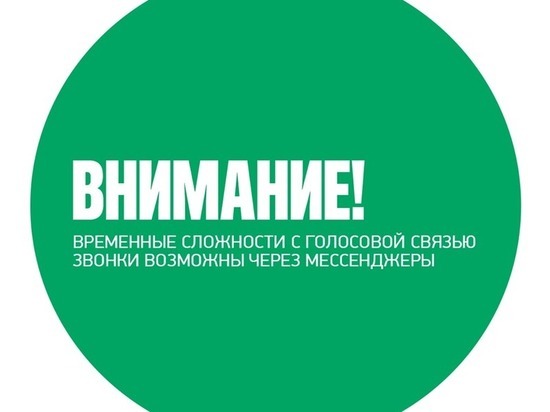 Ярославские абоненты «Мегафона» испытывают проблемы со связью