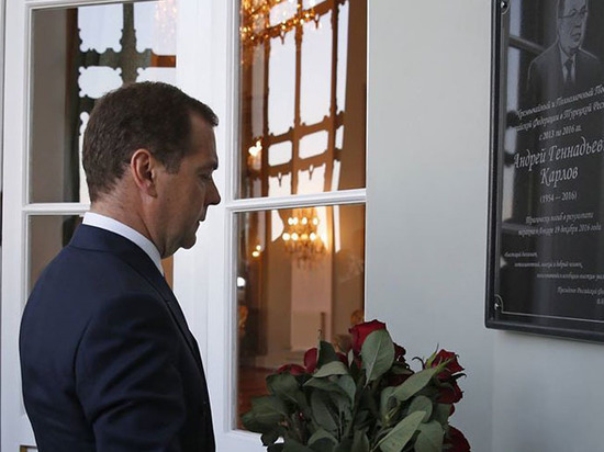 В российском посольстве открыли мемориальную доску убитому послу Карлову