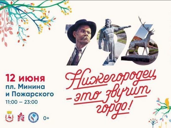 Иванушки International выступят в Нижнем Новгороде на Дне города