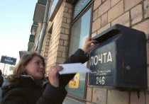Новые цены на отправку почтовых карточек, писем и бандеролей утвердила ФАС