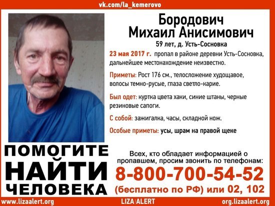 В Кузбассе пропал без вести 59-летний рыбак 