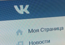 Руководство социальной сети «ВКонтакте» приняло решение закрыть украинский офис
