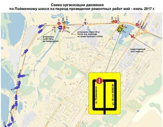 Схема движения новокузнецк. Площадь Первоуральск схема движения. Пойменное шоссе Новокузнецк. Показать схему на Пойменной движение. Новокузнецк 25 маршрут схема.