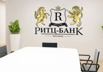 Менее года назад в Петрозаводске было торжественно открыто отделение РИТЦ-Банка – в присутствии тогдашнего министра финансов Карелии и многочисленных журналистов