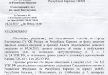 Верховный суд Карелии своим решением подтвердил, что нынешняя редакция Устава поселка Ледмозеро неправомочна, поскольку была принята с вопиющими нарушениями закона