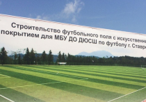 Глава Ставрополя Андрей Джатдоев провел выездное совещание на месте строительства нового футбольного поля в Северо-Западном микрорайоне краевого центра