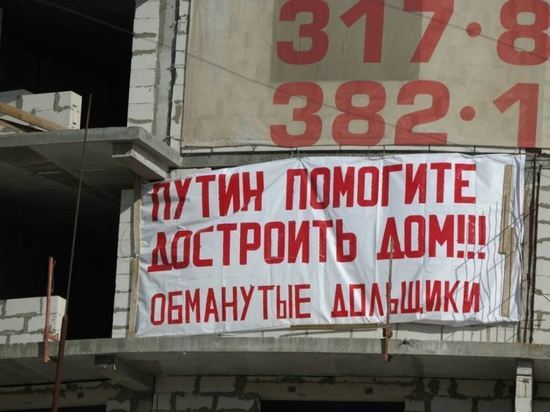 В Екатеринбурге у полпредства пройдет митинг обманутых дольщиков «Щербакова, 20»