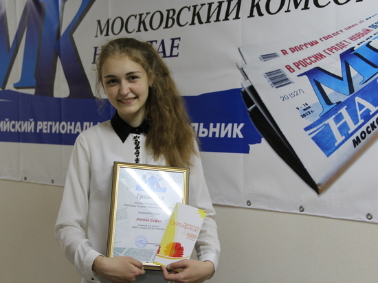 Барнаульская школьница Софья Рогова получила грамоту и подарки от «МК»
