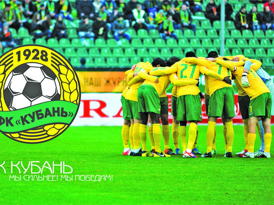 Футбольный клуб «желто-зеленых» вышел из отпуска 