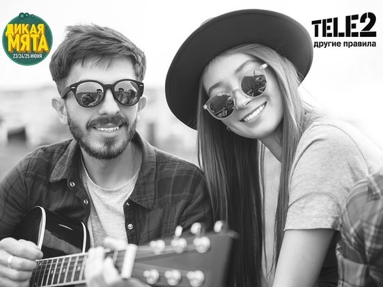 Tele2 приглашает смолян на музыкальный фестиваль «Дикая мята»